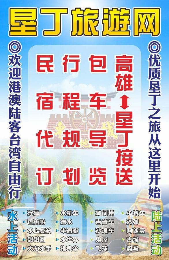 Checheng Backpackers Hostel Eksteriør bilde