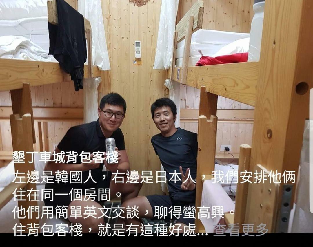 Checheng Backpackers Hostel Eksteriør bilde